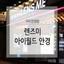 아이월드안경 이미지