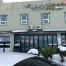 해마루감자탕 - 강서구 곰달래로 267 | 해마루감자탕