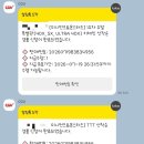 몬스터즈 | 영화 미니언즈&몬스터즈 4DX 솔직후기 (쿠키 유무, CGV TTT 실물 정보)