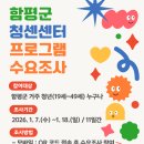 함평센터-11 이미지