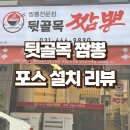 뒷골목짬뽕