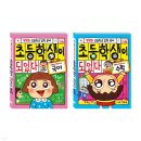 시매쓰대흥센터학원 | 수완지구수학학원 시매쓰 예비 초1 시매쓰 7세 우수반 모집