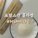 여기다모아 | 프랑스산 콜라겐 추천 동남아산 NO, 125년 전통 루셀로 원료 다모아 고함량 콜라겐 후기