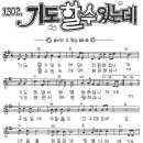 기도할 수 있는데(Alto) 이미지