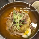 원조개금밀면 광안리점 | [광안리 맛집] 원조개금밀면 광안리점, 밀면 맛집 추천