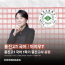 학성학원 | 2026 흥진고1 국어 1학기 중간고사 총평 ㅣ흥진고 국어학원ㅣ국어를 권하다