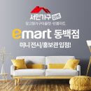썬미니마트