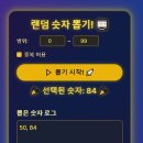 제129회 로또 이벤트 추첨결과 이미지