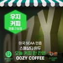 우지커피수원영통