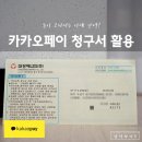 대성에너지_카카오페이