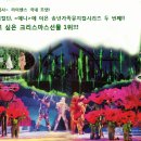 뮤지컬 오즈의 마법사 이미지