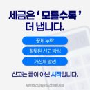 세무법인다솔송파지점