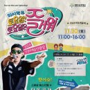 11월 마토예술제<마지막주, 토요일 토요일은 즐거워> | 마토예술제: 마지막 토요일에 하는 예술제 / 마지막주, 토요일 토요일은 즐거워!