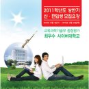 2011학년도 서울사이버대학교 상반기 신편입생 모집 정보 이미지