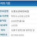 리틀포도나무어린이집 이미지