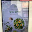 가성비 좋은 모닝세트부터 든든한 샌드위치, 신선한 샐러드, 라떼까지 맛있는 을지로3가역 카페 &#34;늘보카페&#34;