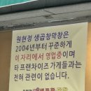 생곱창집 - 영등포구 | [전북/익산]원현정 생곱창막창, 10년 만에 다시 찾은 인생 곱창집 솔직후기★★★★