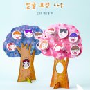 창의샘어린이집 이미지