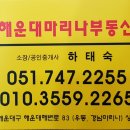 경남마리나아파트상가 네이버블로그