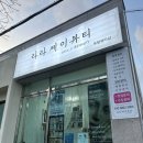 제이라라왁싱