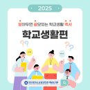 Q. 재학/성적 증명서는 어떻게 발급받나요? 이미지