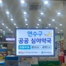 루원봄약국 이미지