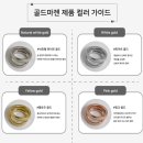디오네 | 광주 충장로 골드마젠 웨딩밴드 커플링 구매후기 텍스쳐 디오네링