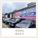 한알광고 | 용인 한알abm 방문 후기 직접 가본 솔직한 느낌