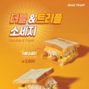 토스트 이미지