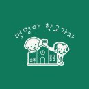 멍멍아학교가자 (대곡점) 이미지