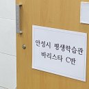 바리스타자격증A반 이미지