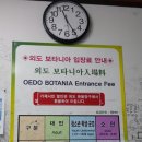 해금강낙원 이미지