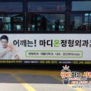 마디온정형외과의원 이미지