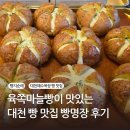 대천 빵집 빵명장 추천, 육쪽마늘빵이 맛있는 빵명장 후기