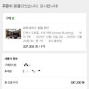 파라다이스호텔 | 파라다이스호텔(후기)