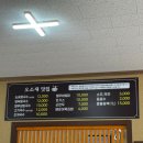 율촌 맛집 오소재 율촌점 눈꽃콩국수 매운어묵김밥 먹고 온 솔직후기