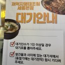 명태본점 | 세종 맛집 꺼먹지 명태조림 본점 내돈내산 후기