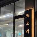 먹보식육식당 이미지