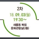 새롬동 복컴 4층 이미지