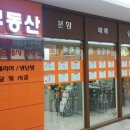 대륭공인중개사사무소 이미지