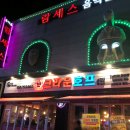 [크라운호프 광양중마1호점] 전남 광양 중마동 술집/맥주집