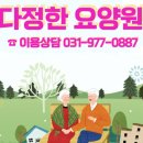 탄중로471번길 이미지