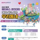 경진초등 이미지