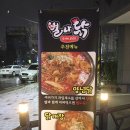 별나닭 이미지