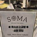 런던소마 | 인천 롯데백화점 런던베이글뮤지엄 오픈 | 옥수수소금빵 소마 팝업후기