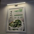 깻잎막회(고림점) 이미지