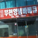 인천바베큐 이미지