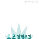 제주애월카츠 NC송파점