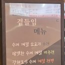 진메담