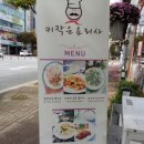 키작은요리사 이미지